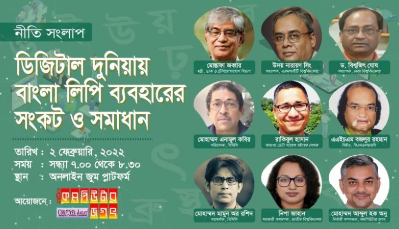 Challenges and Way Forward for using Bangla Font in Digital World