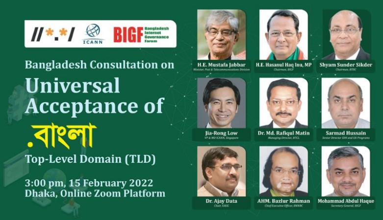 Bangladesh Consultation on Universal Acceptance of Dot-Bangla