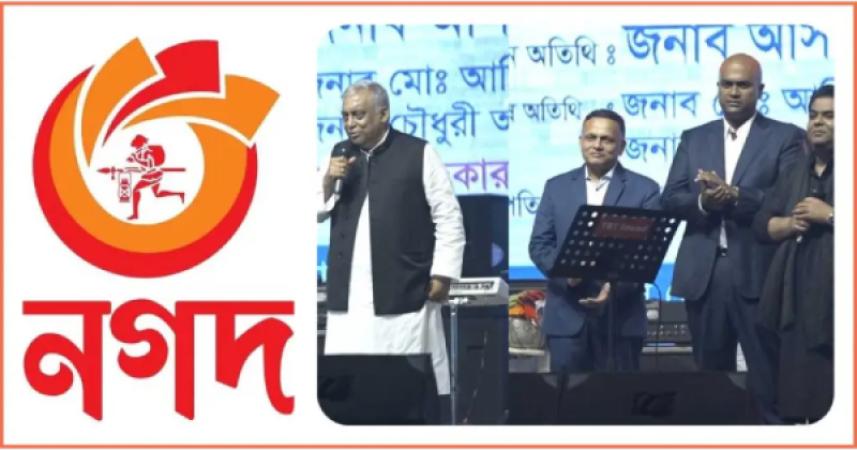 পুলিশ সদস্যদের লেনদেন চার্জ ফ্রি করার ঘোষণা দিল ‘নগদ’