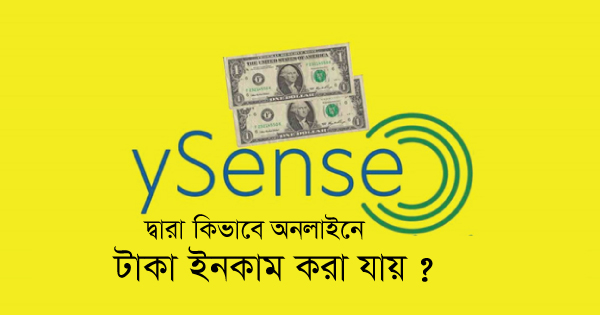 Ysense এর মাধ্যেমে কিভাবে অনলাইনে টাকা ইনকাম করবেন ?