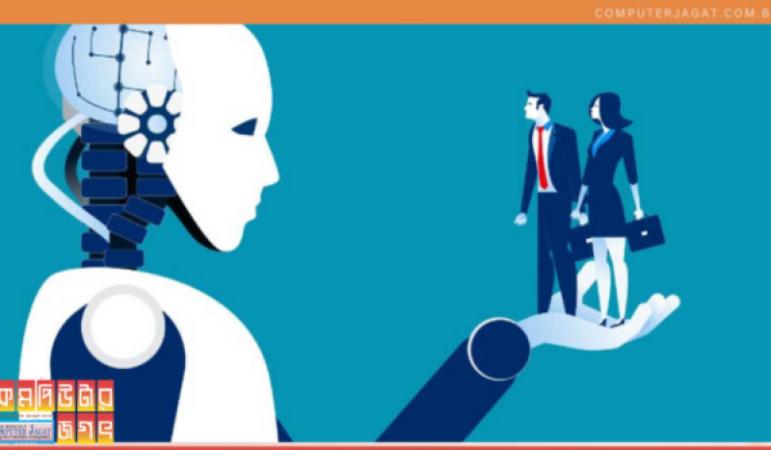 কৃত্রিম বুদ্ধিমত্তা বেকারদের জন্য উপযুক্ত চাকরি খুঁজে বের করবে