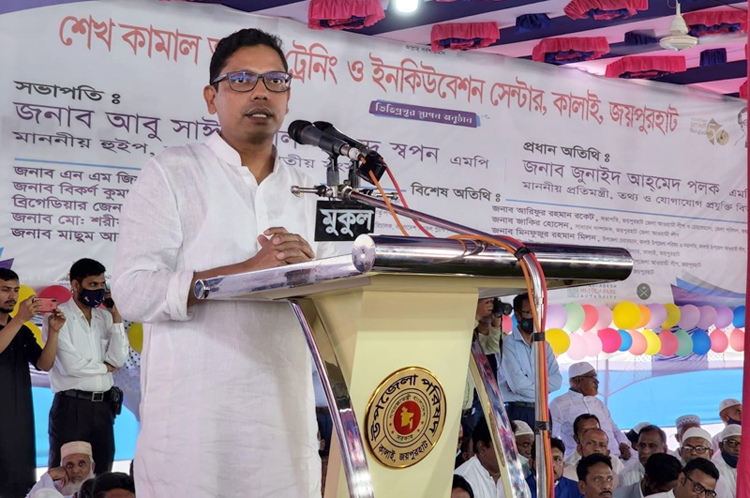 জয়পুরহাটে শেখ কামাল আইটি সেন্টারের ভিত্তিপ্রস্তর স্থাপন অনুষ্ঠানে বক্তব্য রাখছেন আইসিটি প্রতিমন্ত্রী জুনাইদ আহমেদ পলক, এমপি