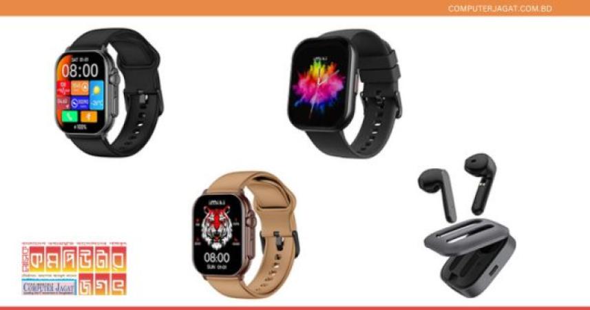 মোশন ভিউ নতুন ৩ মডেলের ইমিকির স্মার্টওয়াচ আনল
