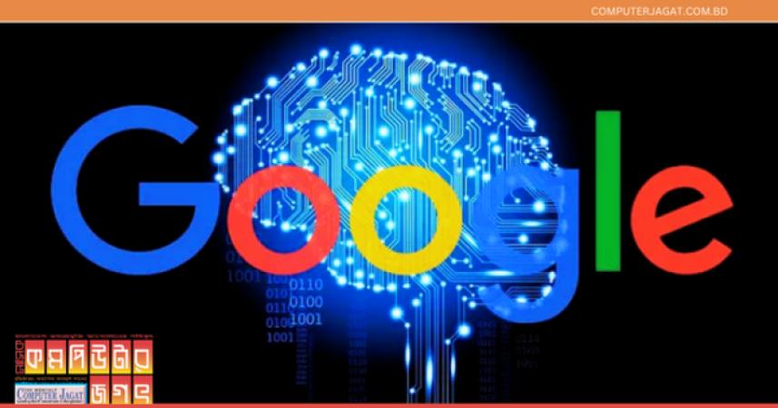 এআই টুলের জন্য গুগল গোপনীয় ব্যবহারকারীর ডেটা ব্যবহার করবে না