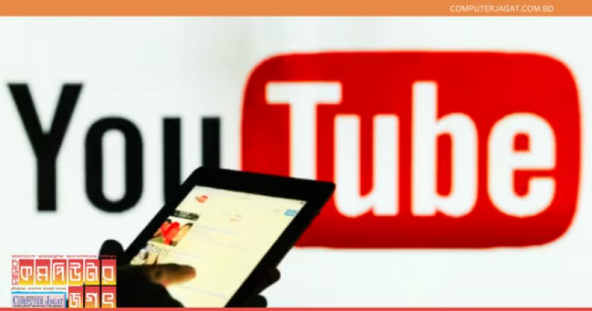 ইউটিউব ভিডিওর গতি দ্বিগুণ করার একটি সহজ উপায় পরীক্ষা করছে