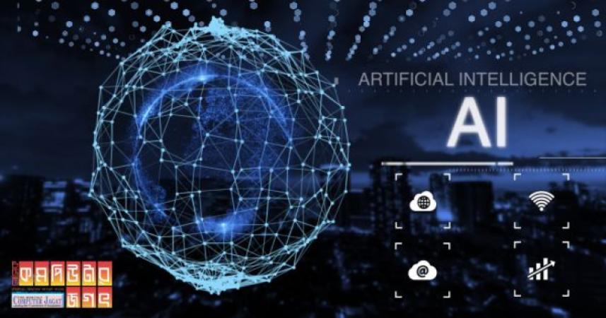 কৃত্রিম বুদ্ধিমত্তার ব্যবহার নিয়ে এবার আশাবাদী ‘এআই গডফাদার’