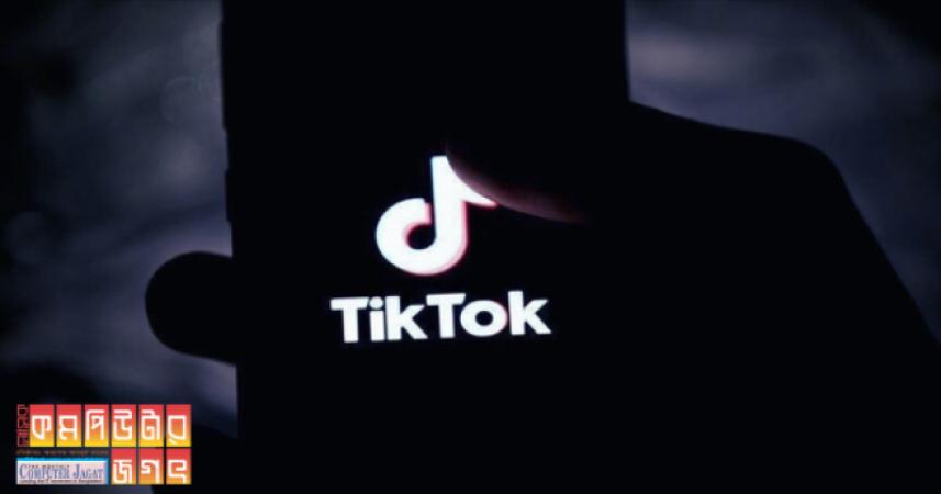 ইইউ টিকটককে জরিমানা করবে শিশুদের গোপনীয়তা লঙ্ঘনের দায়ে