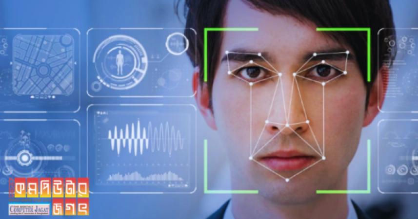 নতুন নিয়ম জারি ফেসিয়াল রিকগনিশন প্রযুক্তি ব্যবহারে