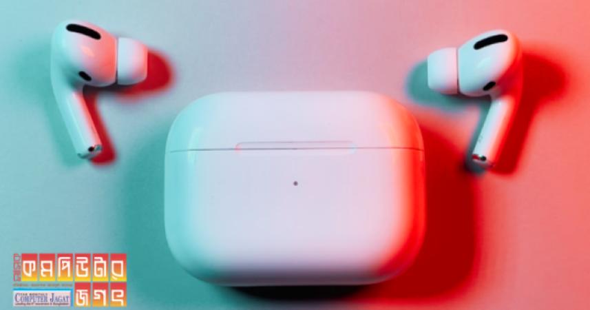 এয়ারপডস প্রো সনাক্ত করবে জ্বর কত ডিগ্রি