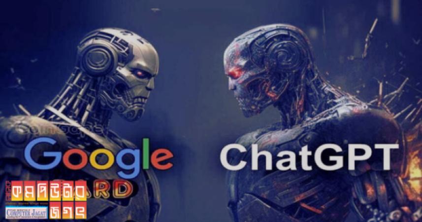 কৃত্রিম বুদ্ধিমত্তা গুগল বার্ড চ্যাটজিপিটি থেকে এগিয়ে থাকবে