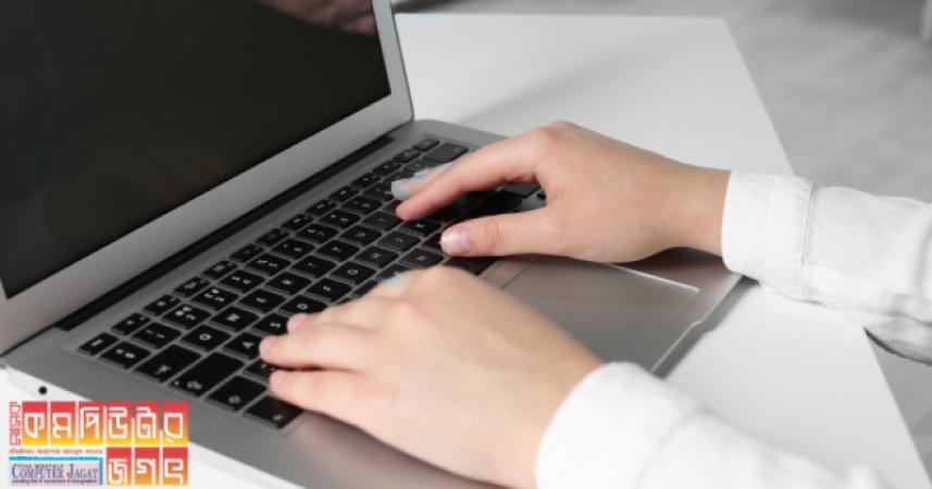 ল্যাপটপ যত্নে যে ব্যাপারে সতর্ক থাকবে