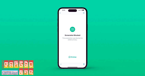 হোয়াটসঅ্যাপ থেকে স্ক্রিনশট নিলে কি নোটিফিকেশন পাঠায়