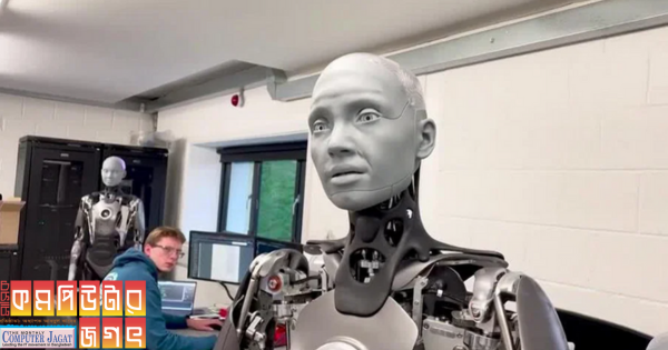 অ্যামেকা বিশ্বের সবচেয়ে উন্নত হিউম্যানয়েড রোবট