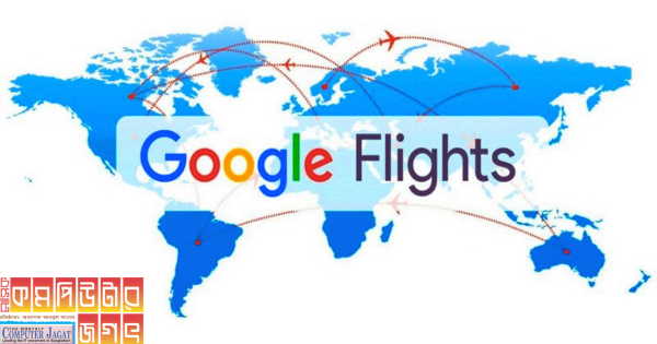 ফ্লাইট বুকিং নিয়ে গুগলে নতুন ফিচার
