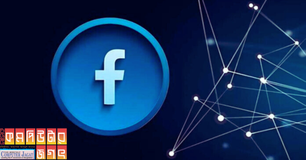 ফেসবুকের নতুন এডিটিং টুলের কাজ কী