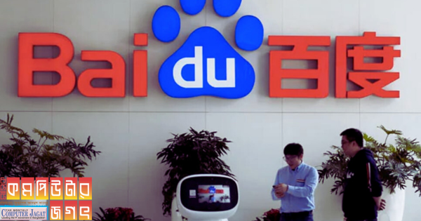 বাইদু জনসাধারণের জন্য চ্যাটবট উন্মুক্ত করল