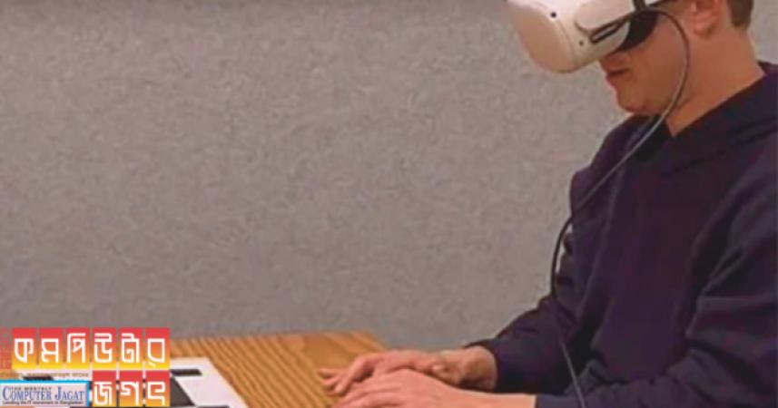 ভার্চ্যুয়াল কি বোর্ড ব্যবহার করে দেখালেন মার্ক জাকারবার্গ