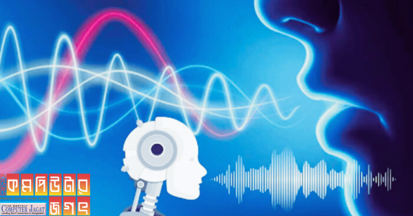 এআই ভয়েস ক্লোনিং করছে