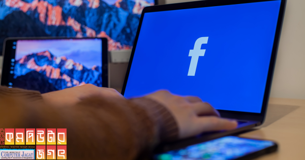 ফেসবুক নিউজ ফিচার বন্ধ হচ্ছে ইউরোপের তিন দেশে