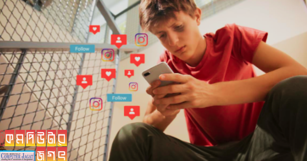 ফেসবুক ইনস্টাগ্রাম শিশু ও কিশোরদের ঝুঁকির মধ্যে ফেলছে