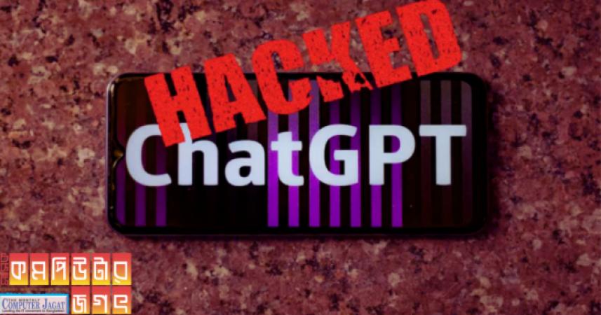 হ্যাক হচ্ছে চ্যাটজিপিটি অ্যাকাউন্ট