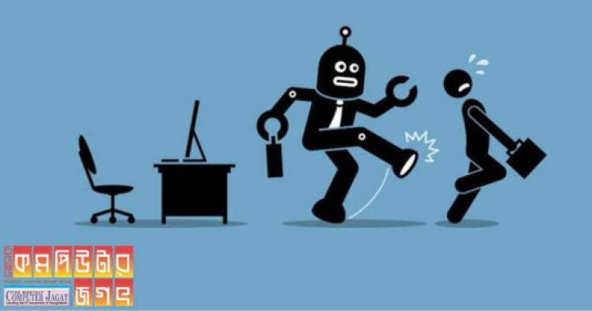 আসলে কৃত্রিম বুদ্ধিমত্তার বিকাশে ফলে মানুষের চাকরি হারানোর সম্ভাবনা কতটুকু?