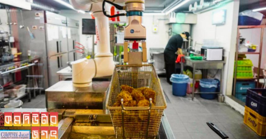 রাঁধুনি রোবট এখন ফ্রাইড চিকেন তৈরি করছে