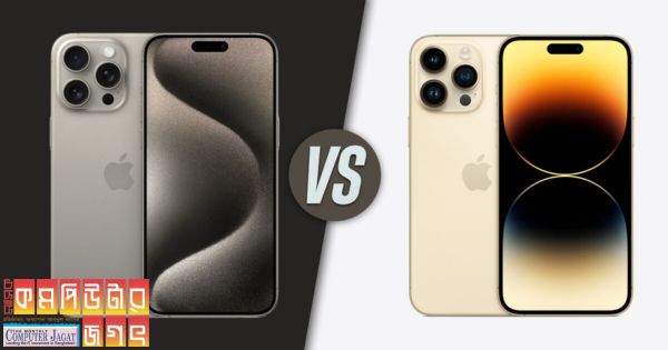 আসলে তফাৎ  কি? আইফোন ১৪ আর ১৫ প্রো’র মাঝে!