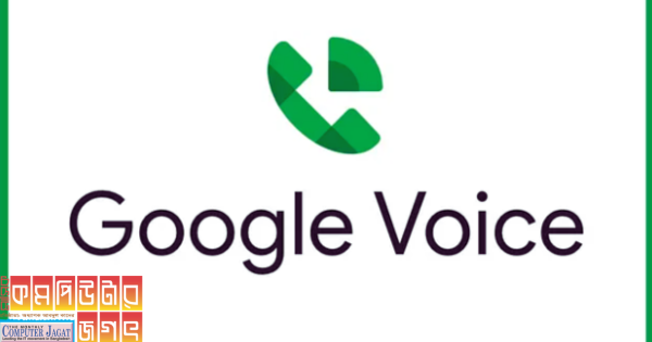 গুগল ভয়েস স্প্যাম সম্পর্কে সতর্ক করবে