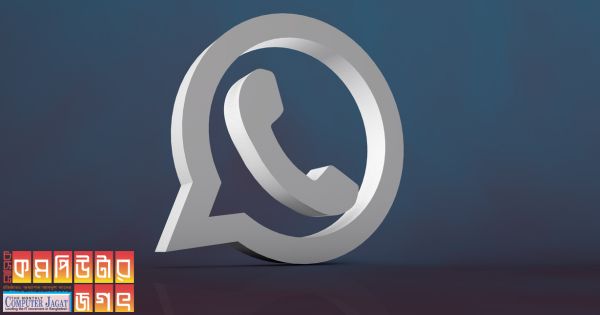 যেসব নতুন সুবিধা আসছে হোয়াটসঅ্যাপের গ্রুপ কলে
