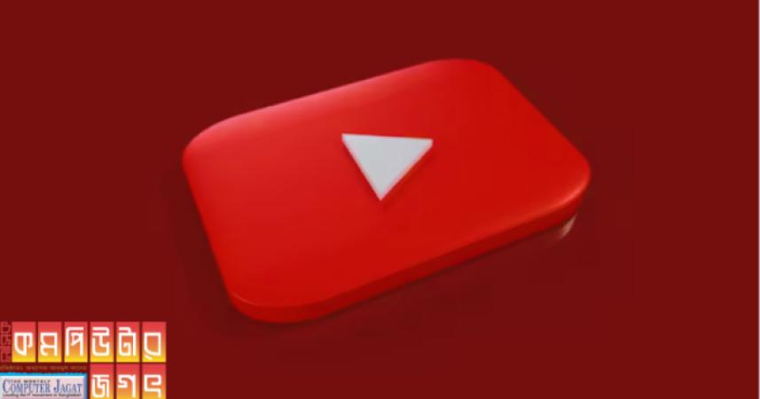 ইউটিউব ক্রিয়েট নামের ভিডিও সম্পাদনার অ্যাপ আনছে ইউটিউব