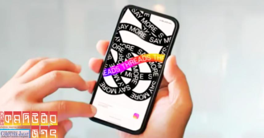 থ্রেডস পোস্ট এডিটের নতুন ফিচার আসছে