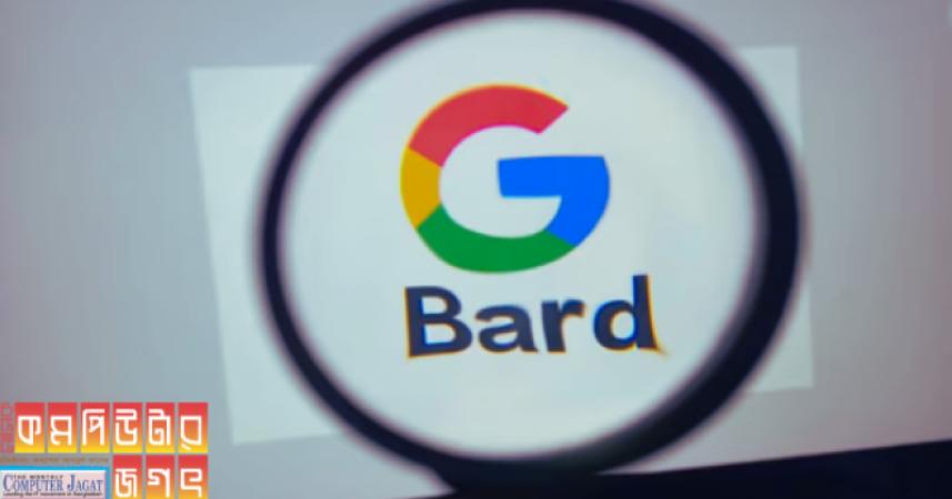 ‘বার্ডে’ বড় পরিবর্তন আনছে গুগল