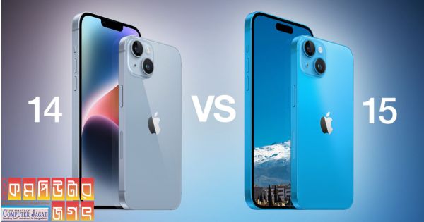 আইফোন ১৫ মডেল অনেকটা কম টিকবে ১৪ মডেলের তুলনায়