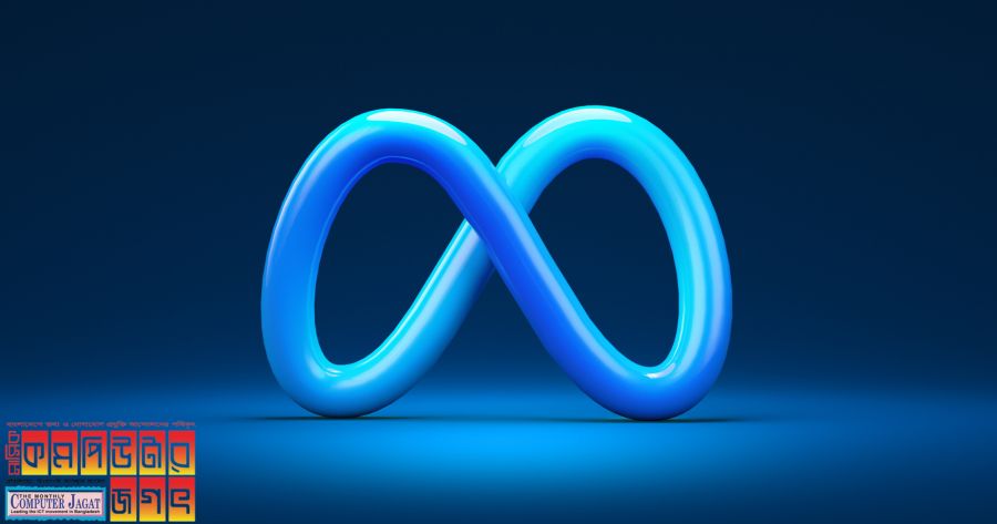 ফেসবুকের মূল প্রতিষ্ঠান এবার নতুন কী আনতে যাচ্ছে