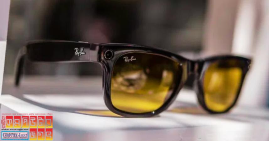 দ্বিতীয় প্রজন্মের স্মার্ট গ্লাস আনছে মেটা