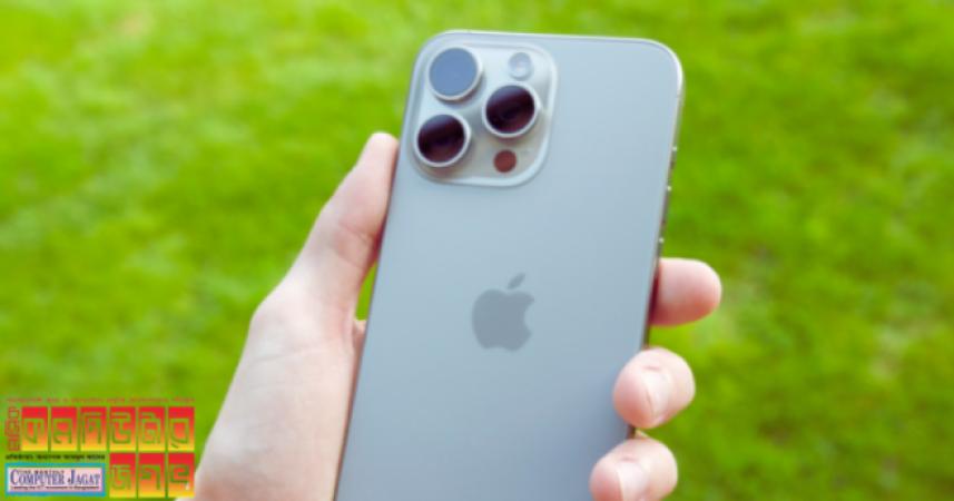 আইফোন ১৫ প্রো দ্রুত গরম হচ্ছে কেন