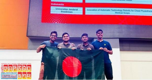 রোবট উদ্ভাবনায় ‘স্বর্ণজয়’ করলো টিম অ্যাটলাস