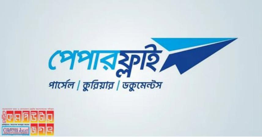 হঠাৎ বেকার দুই হাজার কর্মী, কার্যক্রম বন্ধ করে দিলো পেপারফ্লাই