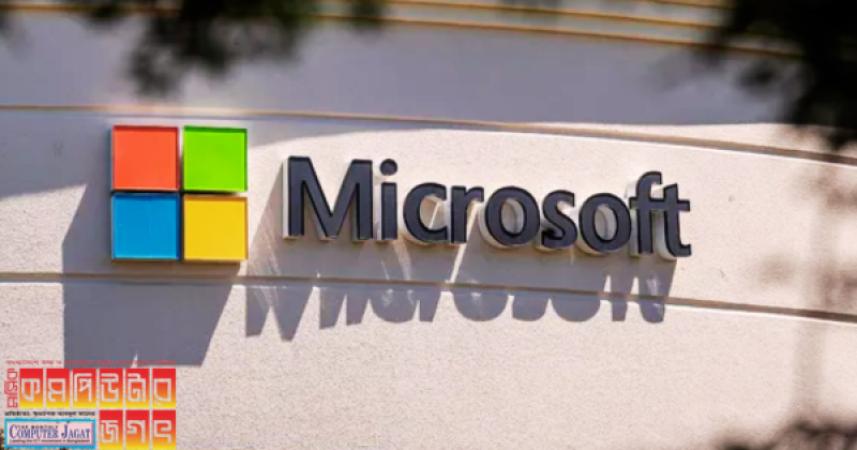 হ্যাকাররা ম্যালওয়্যার ছড়াচ্ছে মাইক্রোসফটের চ্যাটবটের মাধ্যমে