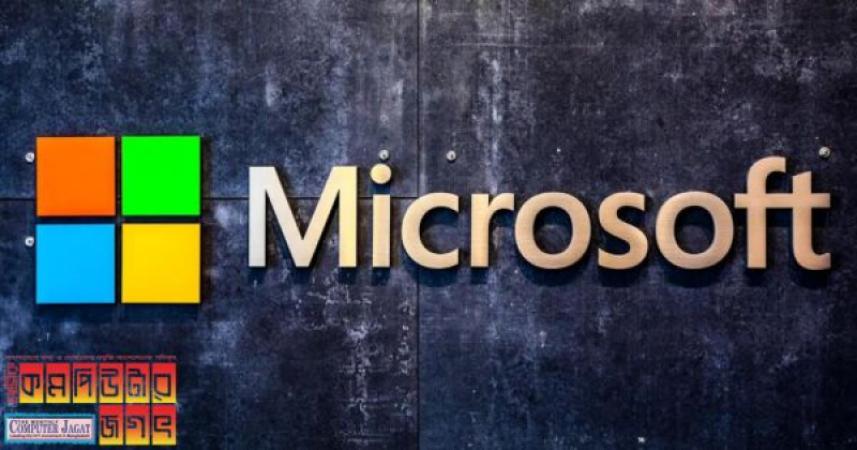 মাইক্রোসফট বিনামূল্যে উইন্ডোজ আপগ্রেডের মাধ্যমে ‘বাগ’ দূর করল