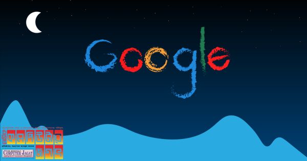 গুগল কিশোর-কিশোরীদের জন্য সহজ করে দেখাবে সার্চ ফলাফল