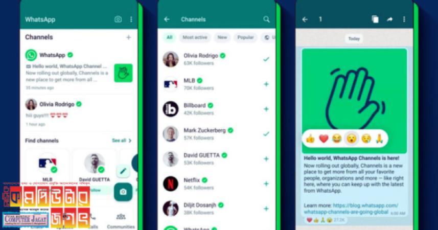 হোয়াটসঅ্যাপ চ্যানেলগুলি কীভাবে ব্যবহার করবেন