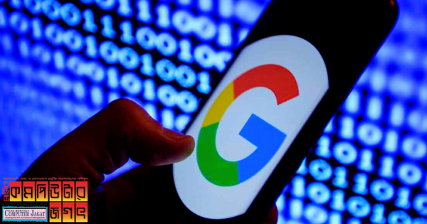 কেউ আপনার তথ্য গুগলে খুঁজলে আসবে অ্যালার্ট