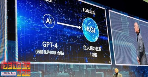 মানুষের চেয়ে ১০গুণ বুদ্ধিমান এজিআই?