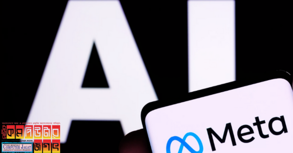 মেটা পাবলিক পোস্ট ব্যবহার করছে এআই চ্যাটবট প্রশিক্ষণের জন্য