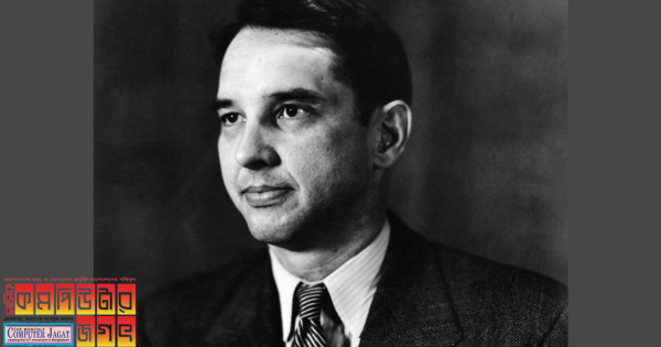 অ্যাটানাসফ প্রথম ডিজিটাল কমপিউটার উদ্ভাবক করেন