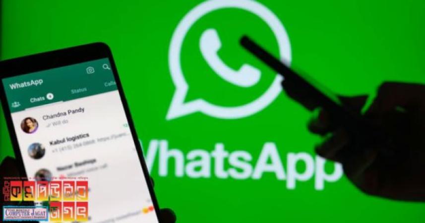 হোয়াটসঅ্যাপ ও এসএমএসের মাধ্যমে অবস্থানের তথ্য যেভাবে জানাবেন