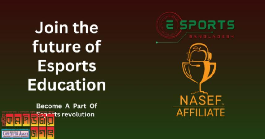 ই-স্পোর্টস: শিক্ষা ও প্রতিযোগিতার সমন্নয়ে ভিন্নধর্মী উদ্যোগ