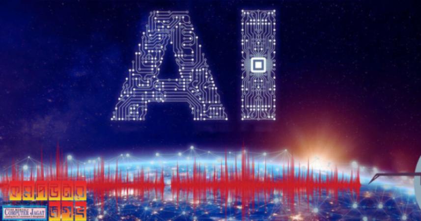 কৃত্রিম বুদ্ধিমত্তা ভূমিকম্পের সতর্কতা পূর্বাভাস দেবে